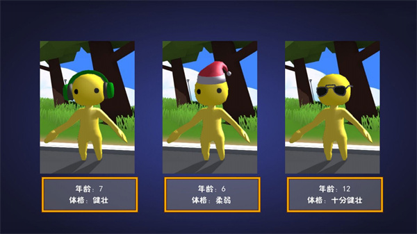 开放世界生存挑战