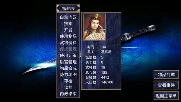 金庸群侠传4官网最新版2026