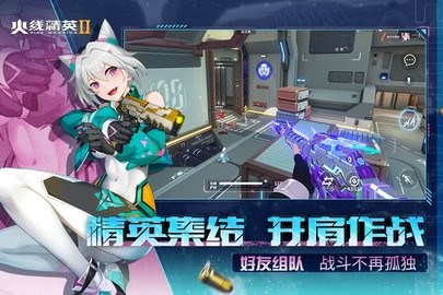 火线精英2手机版 火线精英2手机版