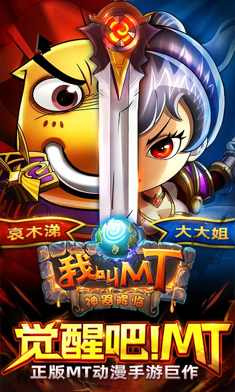 我叫mt万圣节活动