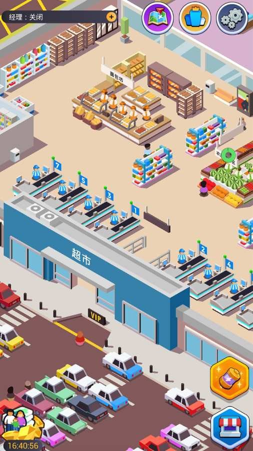 我要开超市 我要开超市