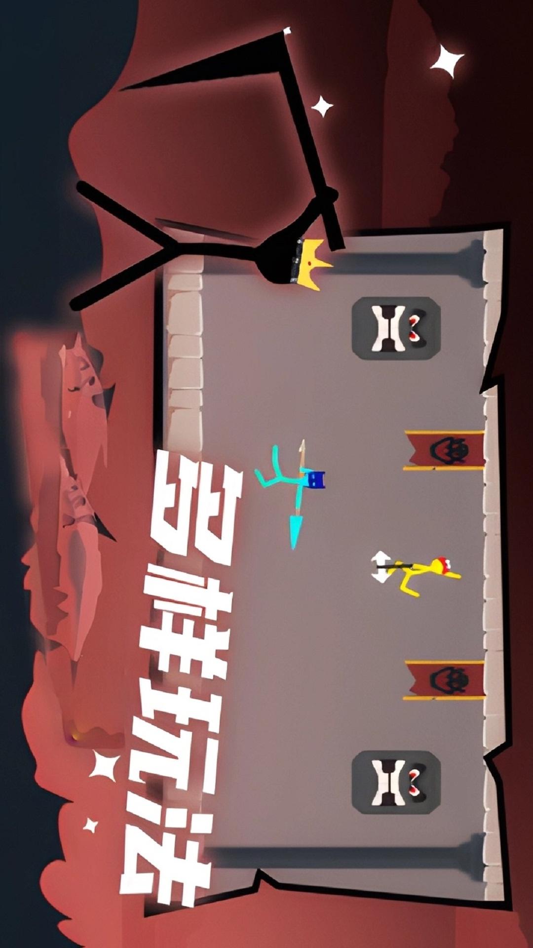 火柴人至尊决斗