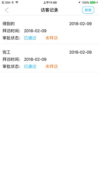 汉王人脸考勤 汉王人脸考勤