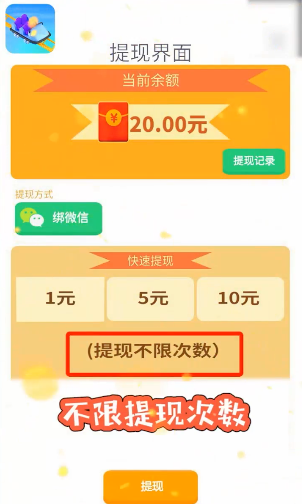 过山车大亨手机版