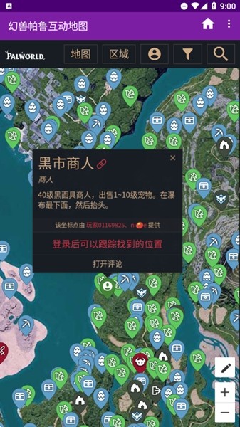 幻兽帕鲁互动地图 最新版v1.0