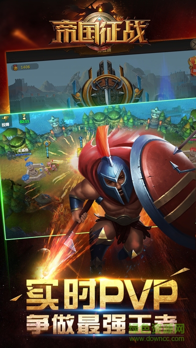 陌陌游戏帝国征战