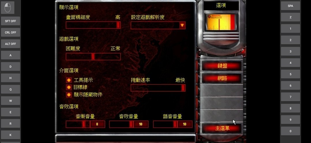 红色警戒4世界大战