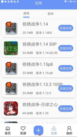 铁锈盒子官网正版手机版