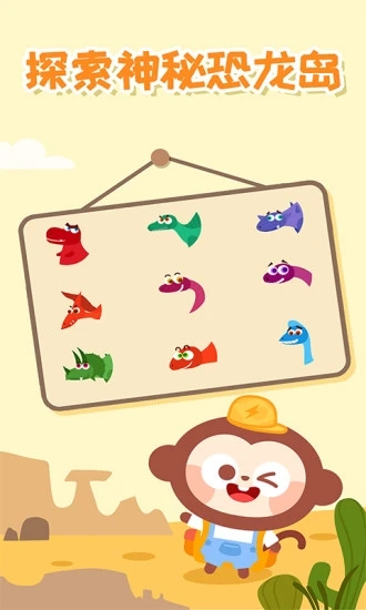 多多恐龙岛 多多恐龙岛