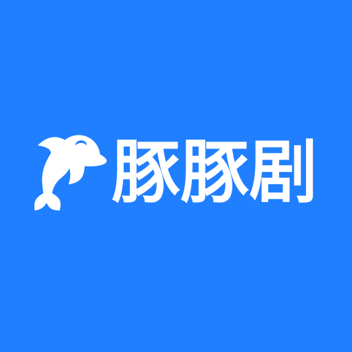 豚豚剧app官方版