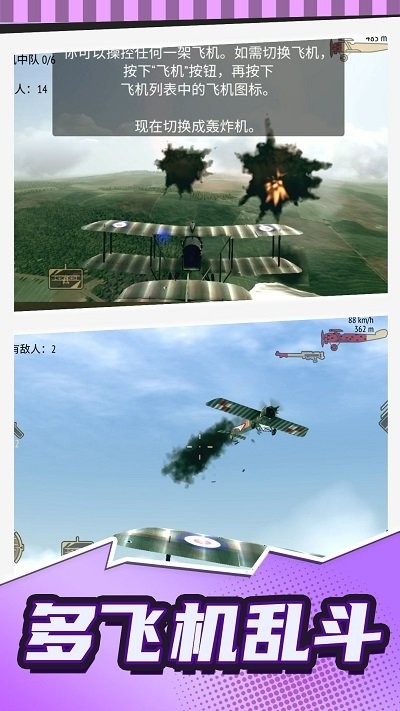 超音速英雄乱斗 超音速英雄乱斗