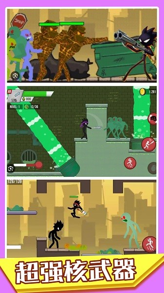 火柴人战争对决