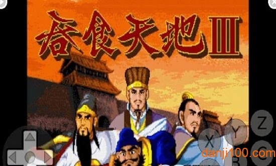 吞食天地3官网版