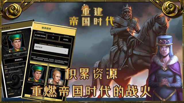 帝国时代真理之剑