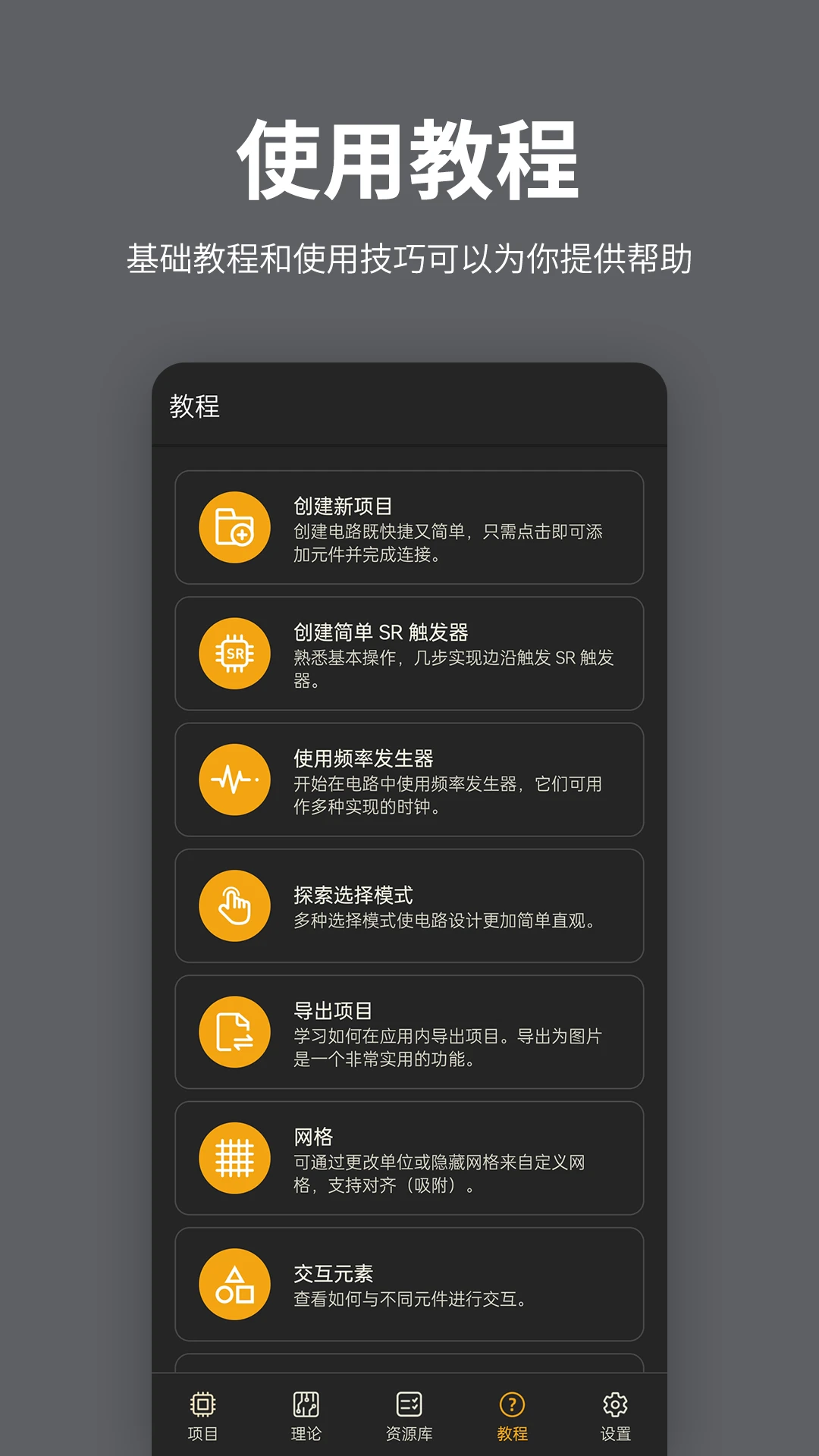电工电路图设计官方版