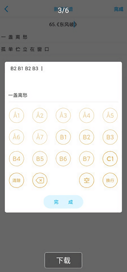 光遇乐谱制作器