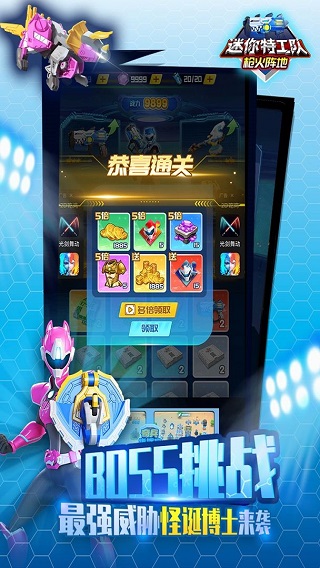 迷你特工队武装出击 迷你特工队武装出击