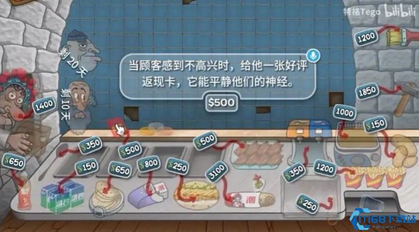 沙威玛传奇国潮版