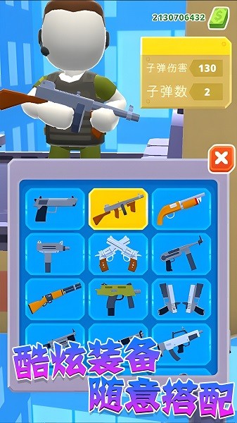 直升机模拟战争