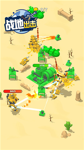 战地出击 战地出击