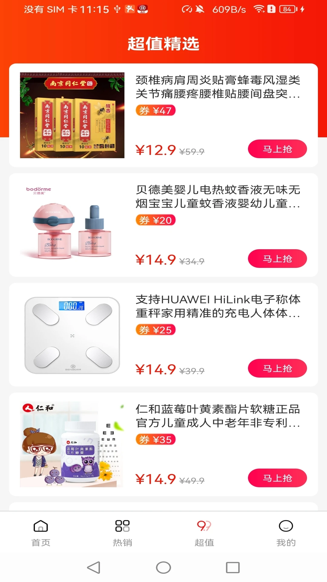 菜鸟淘淘 菜鸟淘淘