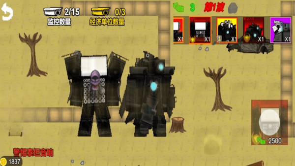 监控人塔防战场手机版