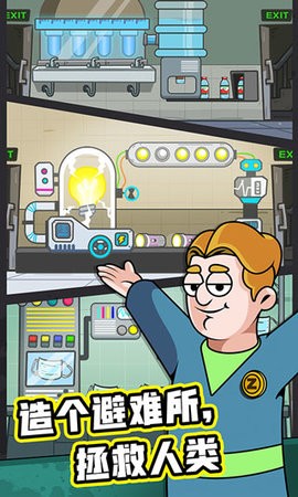 建造避难所抵御僵尸突袭最新版