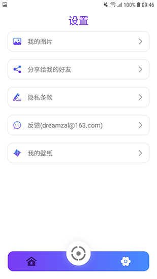 修影图片编辑 安卓版v1.0