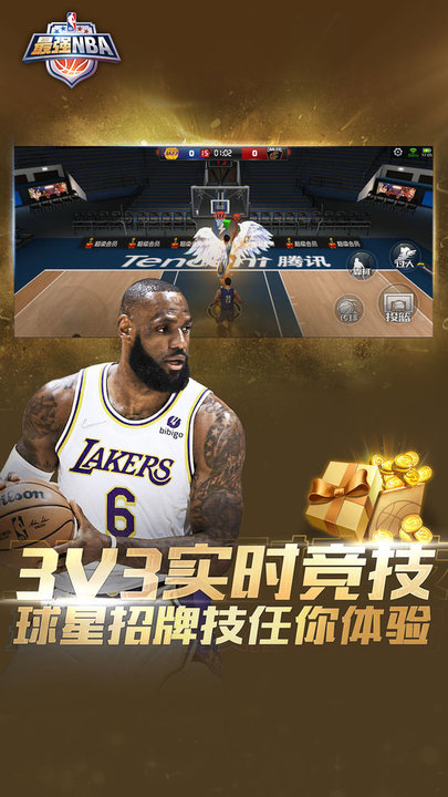 最强NBA