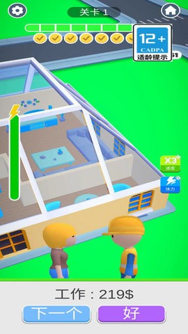 进化吧房子 进化吧房子