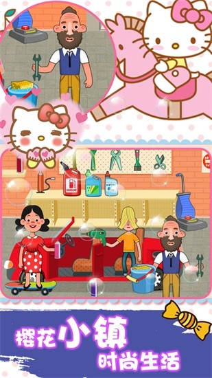 樱花小镇时尚生活