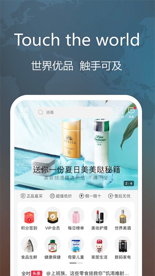 全时在线商城 手机版v4.0.4