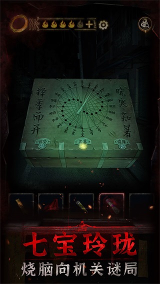 纸嫁衣3鸳鸯债 官方正版v1.7.0