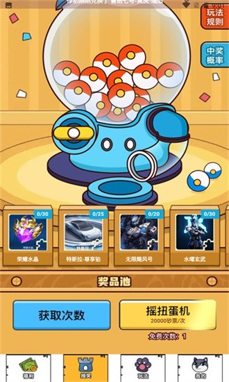 花钱变首富官方正版