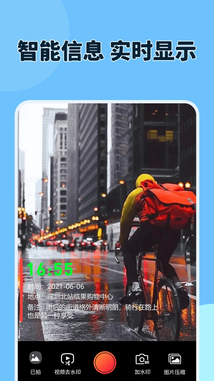 原道经纬相机 原道经纬相机