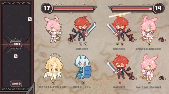 命运的小小冒险下载安装