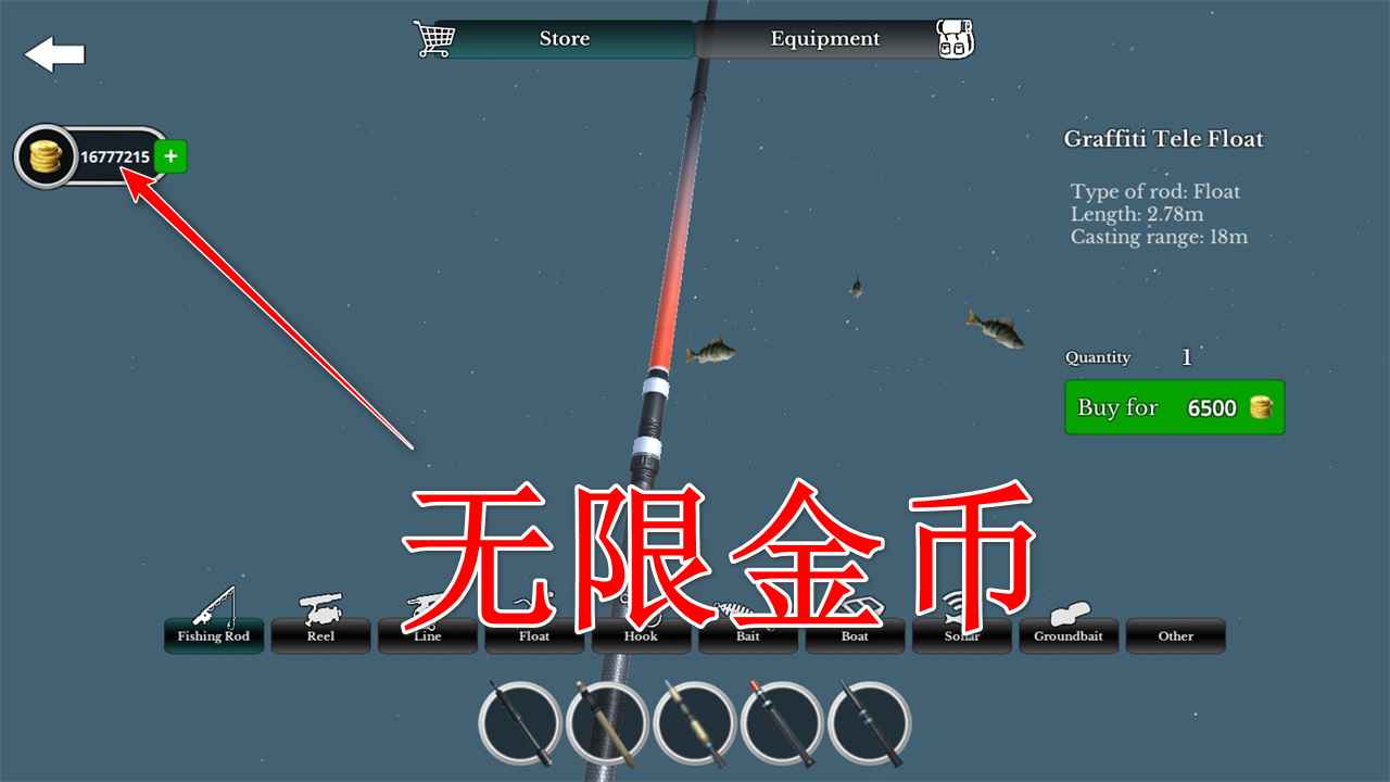 终极钓鱼模拟器破解版 3.5安卓版