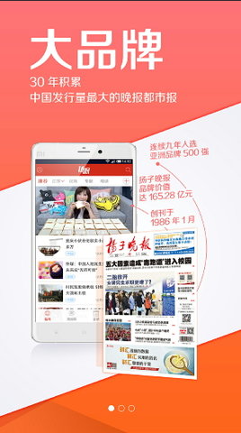 扬子扬眼 扬子扬眼