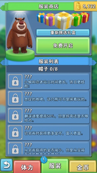 熊出没之小熊大冒险 熊出没之小熊大冒险