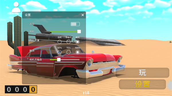 沙漠生存模拟器