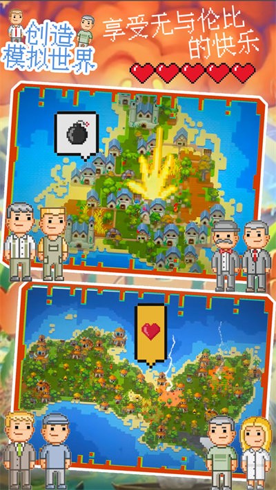 沙盒创造模拟世界