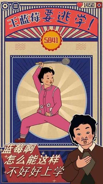 王蓝莓要逃学 王蓝莓要逃学