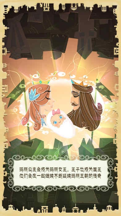 玛丽十世安卓版 玛丽十世安卓版