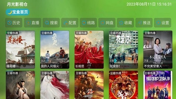 影视仓最好用的配置接口安卓版