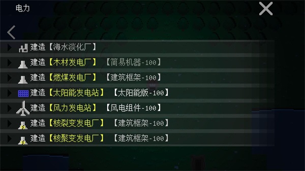 挂机工厂 安卓版8