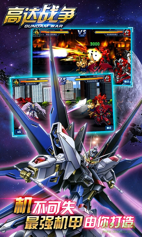 高达战争记忆汉化