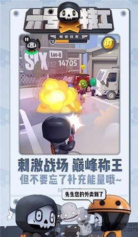 六号特工 六号特工