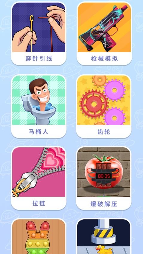 双人解压游戏盒