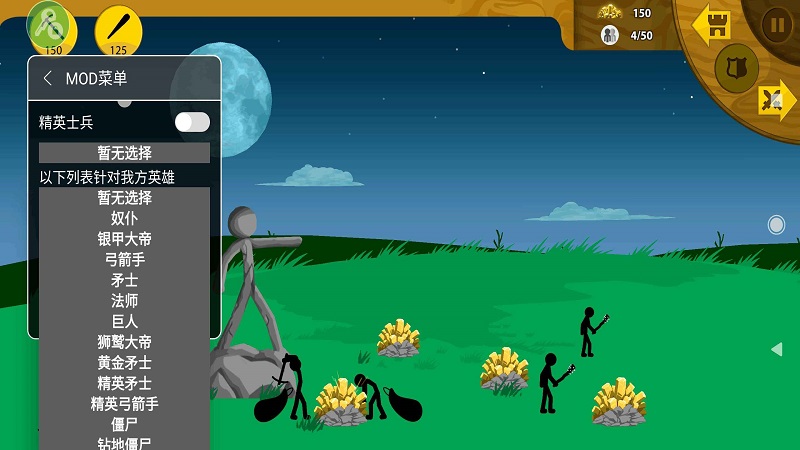 火柴人战争遗产召唤版中文辅助菜单