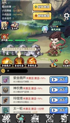 东方玄幻模拟器